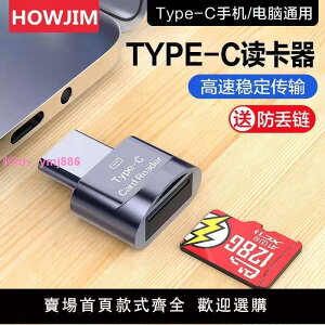 TF讀卡器Type-c手機下載歌曲傳輸內存卡SD卡安卓otg高速USB轉換器
