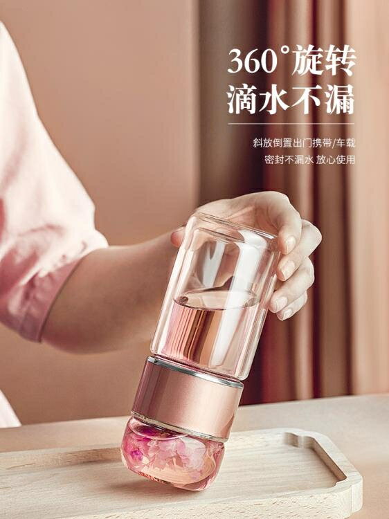 泡茶杯 迷你茶水分離杯子雙層泡茶玻璃杯過濾花茶杯便攜可愛網紅水杯女士 【林之舍】