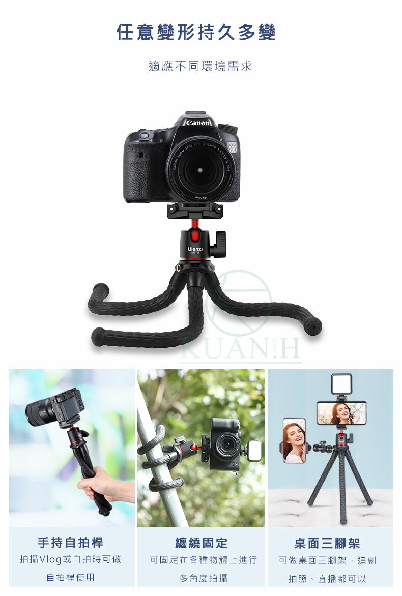 台灣現貨 Ulanzi MT-11 優籃子原廠正品 八爪腳架 三腳架 GOPRO 三腳架 運動相機 微單 自拍桿 腳架｜領券最高折$220 9