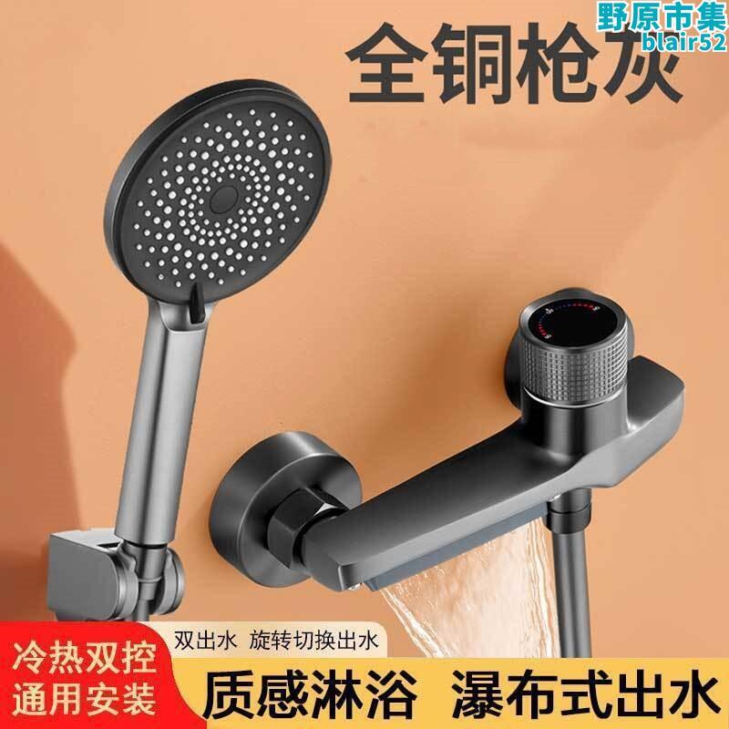 全銅混水閥淋浴缸冷熱兩用水龍頭浴室洗澡三聯龍頭浴簡易花灑套裝