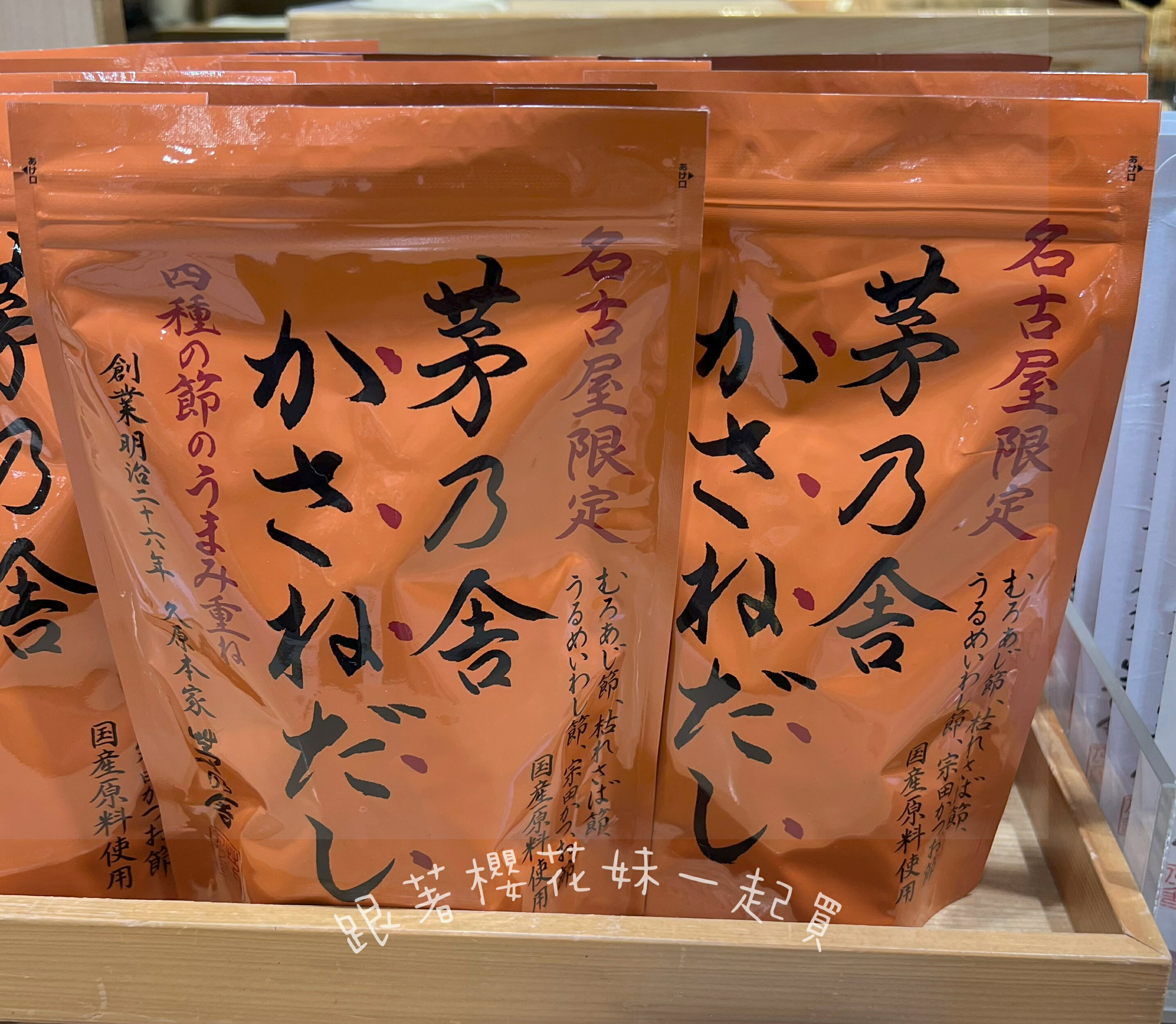 日本茅乃舍高湯包 火鍋湯底 日本湯包 雞湯 湯 3