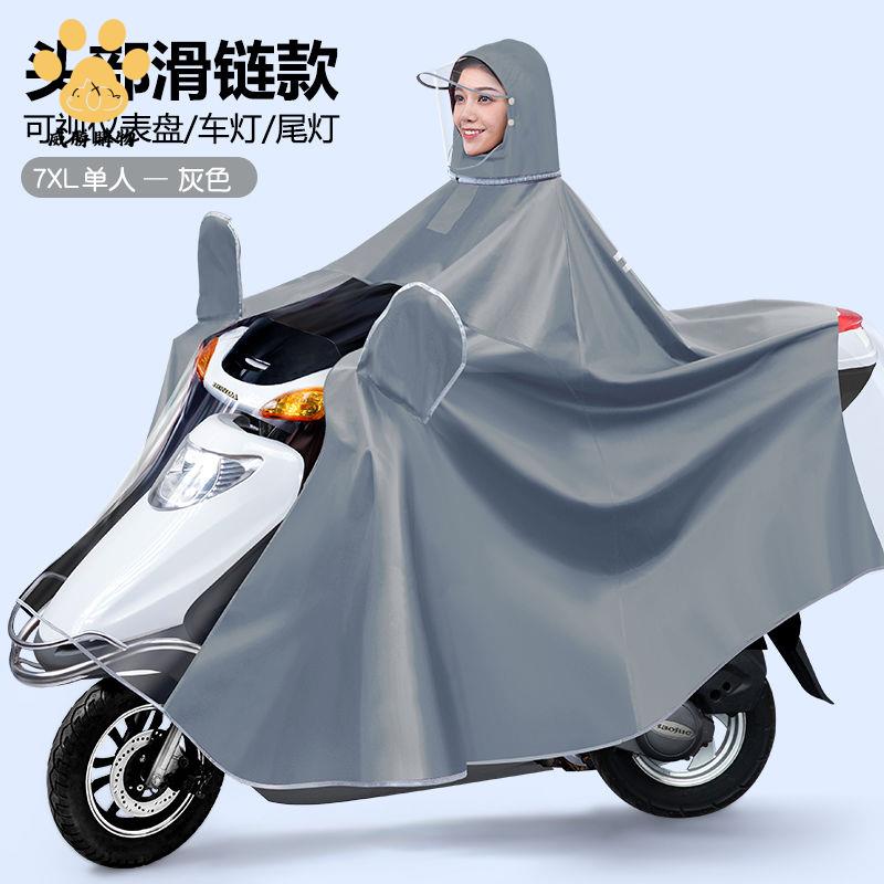 雨衣雨披 防雨防水雨衣電動摩托電瓶車2021新款加厚單人雙人男女長款全身防暴雨雨披【dy】