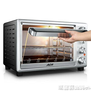 烤箱 ATO-M32A 電烤箱家用烘焙多功能全自動32L升mks 220v 瑪麗蘇