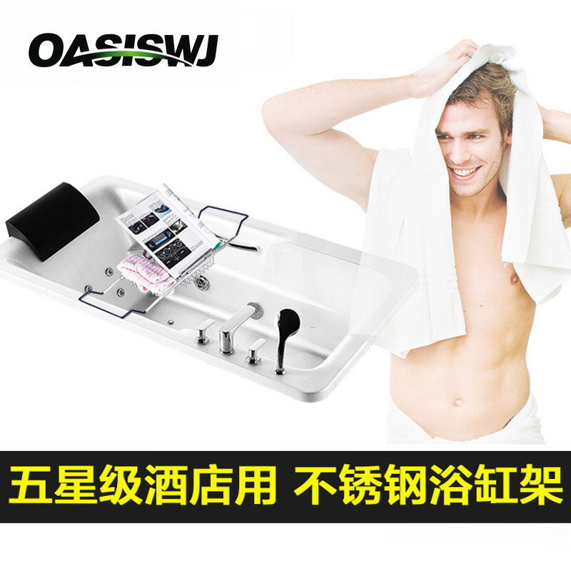 星級酒店用品304不銹鋼浴缸架可伸縮 ipad 支架浴室置物架YZ6290