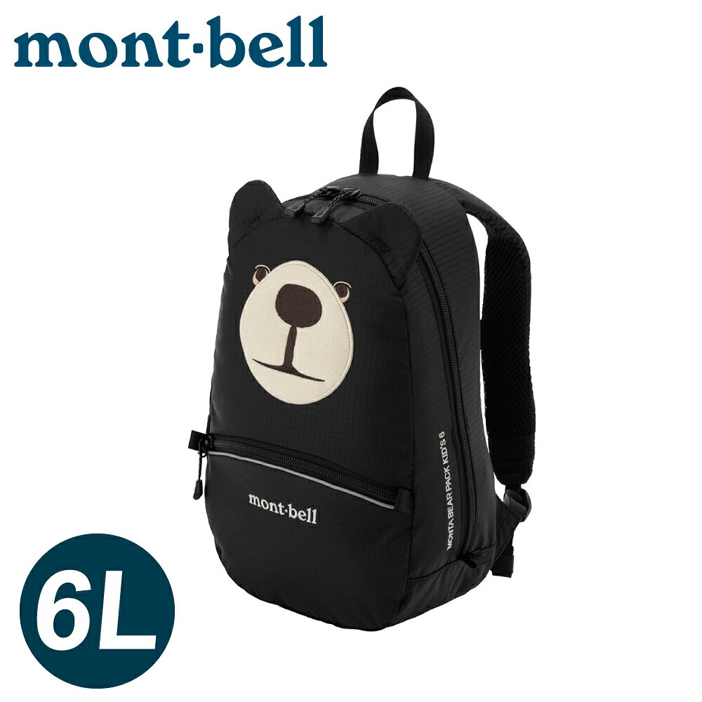 【Mont-Bell 日本 MONTA BEAR PACK 6L 蒙塔熊臉背包《黑》】1133487/兒童背包/書包/後背包