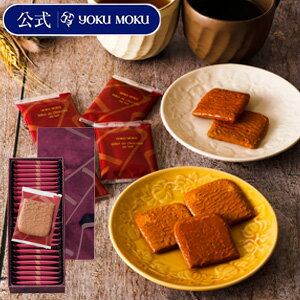 日本秋冬限定版YOKU MOKU法式雪茄蛋捲紫紅色巧克力法式薄餅喜餅白色戀人餅乾喜餅禮盒24入-現貨