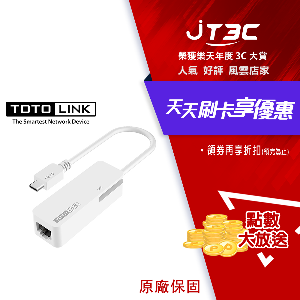【最高3000點回饋+299免運】TOTOLINK C100 Type-C USB3.0轉 RJ45 有線網路卡 (輕薄筆電首選)★(7-11滿299免運)