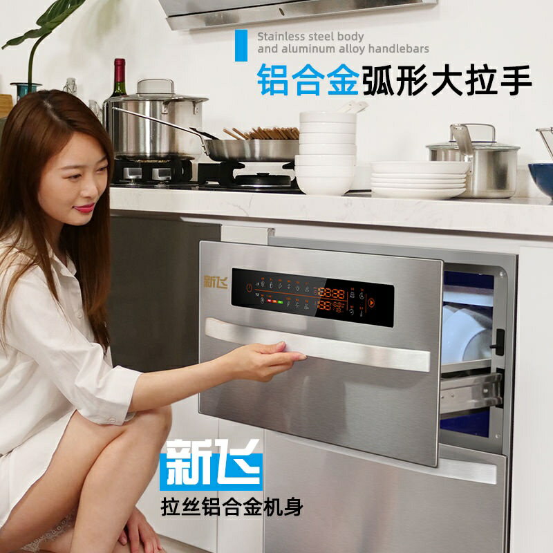免運 新飛X11消毒柜嵌入式家用廚房碗筷消毒碗柜三層大容量高溫鑲嵌式 特價出 可開發票