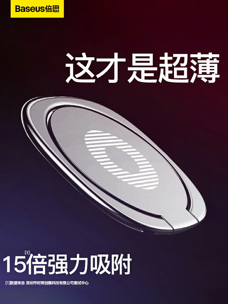 倍思 手機指環支架扣手指支扣環磁吸女手環6指扣環指配件女通用器【Snowbelle優選】