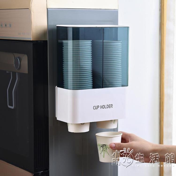 一次性杯子架自動取杯器紙杯架掛壁式家用飲水機放水杯的置物架子【林之舍】