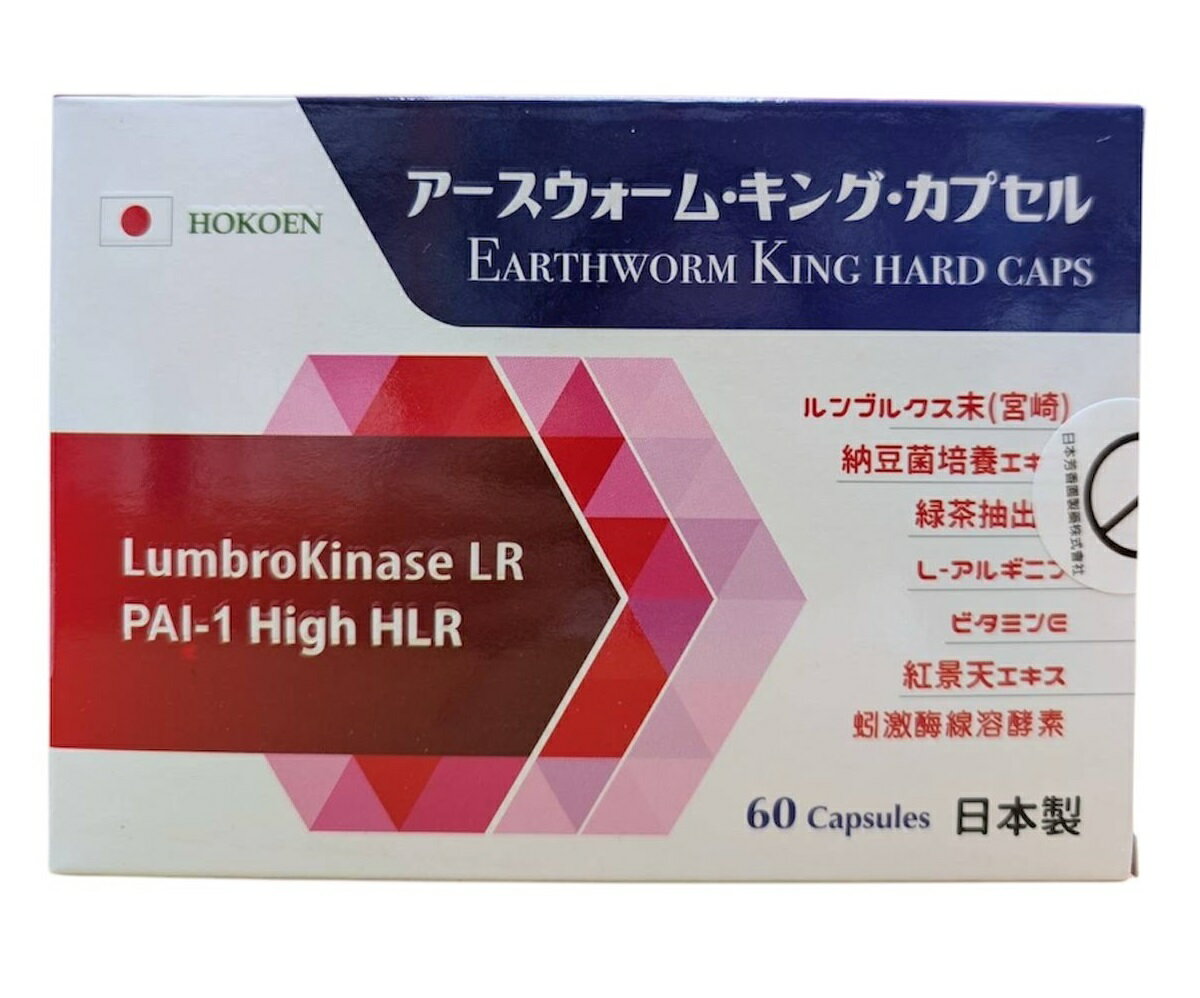 日本進口 芳香園金蚯微晶膠囊60粒/盒 蚓激酶、納豆膠激酶、紅景天萃取、L-精胺酸、綠茶萃取
