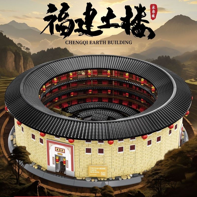 拼圖 拼裝模型 擺件 相容樂高萬格福建土樓模型拼裝小顆粒客家古建築積木玩具世界遺產