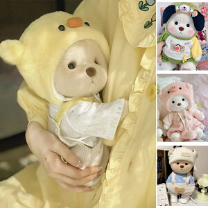 30CM莉娜小熊衣服 棉花娃娃公仔玩偶衣服 裝扮毛絨公仔 娃娃衣服套裝 衣服著替換裝遊戲