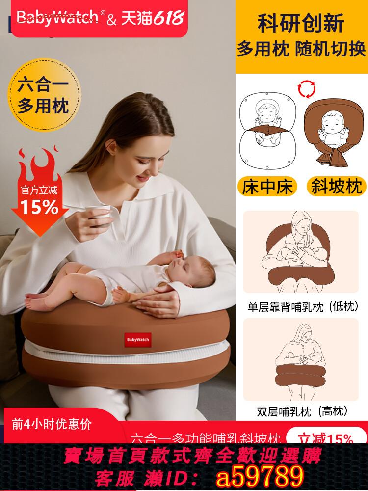 【臺灣公司 可打統編】babywatch嬰兒哺乳枕斜坡防吐奶溢奶新生兒六合一多功能餵奶枕頭