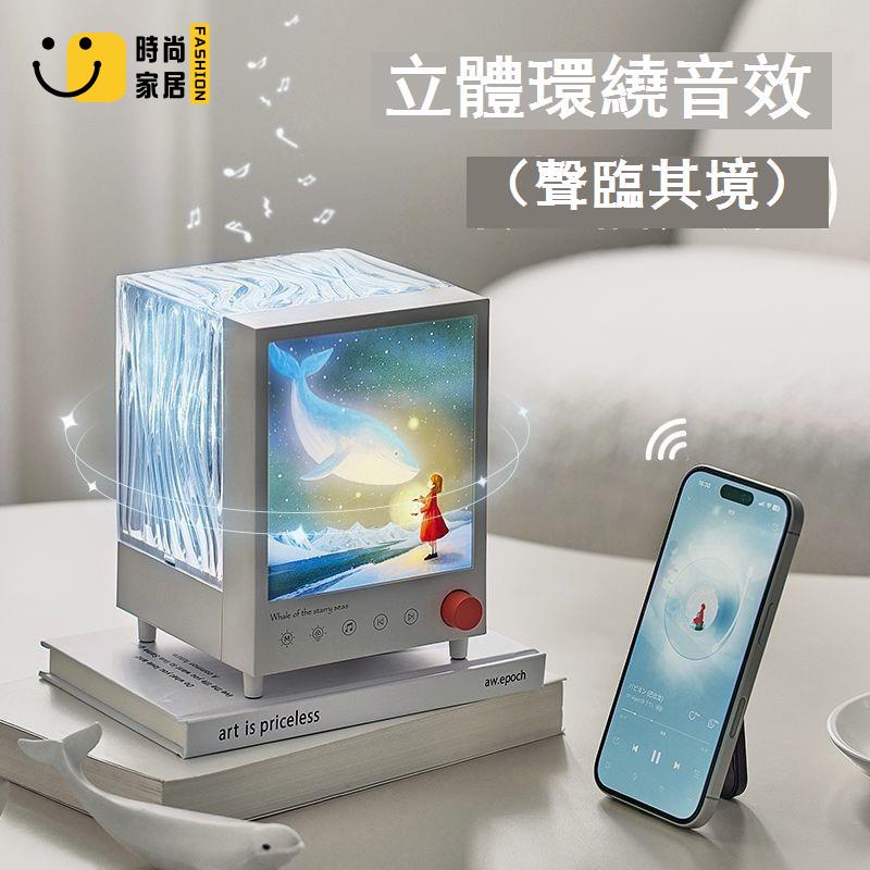 免運 可開發票 【工廠直銷】 燈具 110v燈 極光寶盒氛圍燈音響藍芽音箱無線小型桌面擺件七夕男生日禮物女生