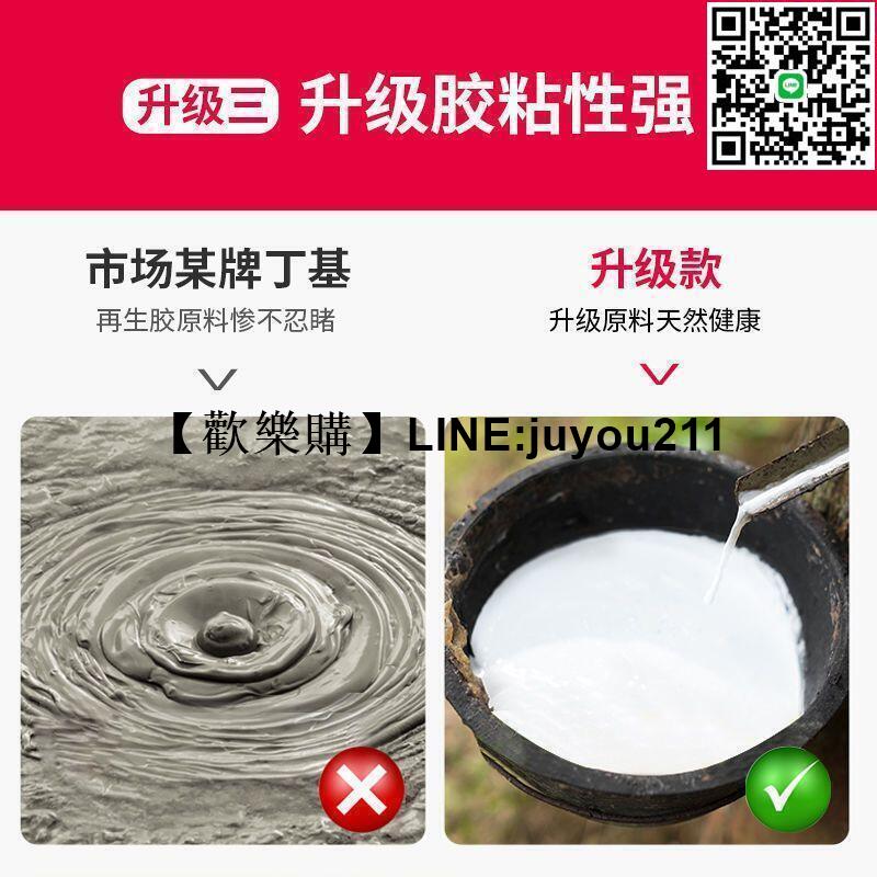 [聚優]防水膠帶補漏貼強力丁基卷材堵漏膠止漏平房裂縫自粘屋頂防水補漏