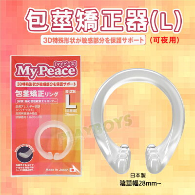 日本SSI-DNA包莖矯正器(L)可夜用-情趣用品 屌環 老二環 成人玩具 加長套 老二套 男用