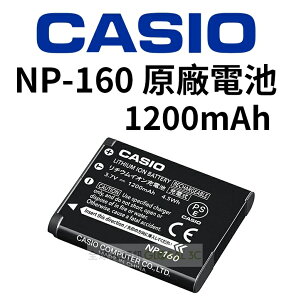 CASIO NP-160 NP-110 NP160 相機 原廠電池 卡西歐 ZR55 ZR50 電池【樂天APP下單9%點數回饋】
