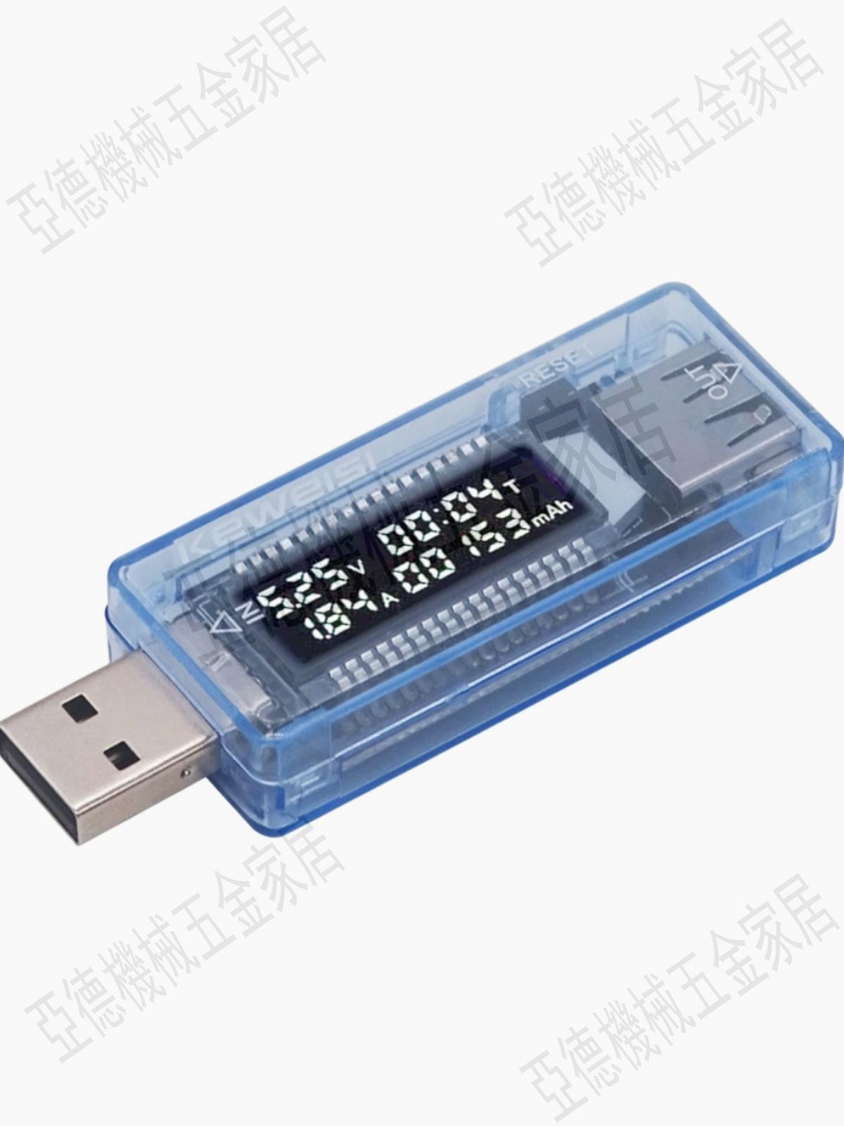 USB電流電壓檢測儀 容量測試儀 USB測試儀 KWS-V21 USB電壓電表【亞德機械五金家居】