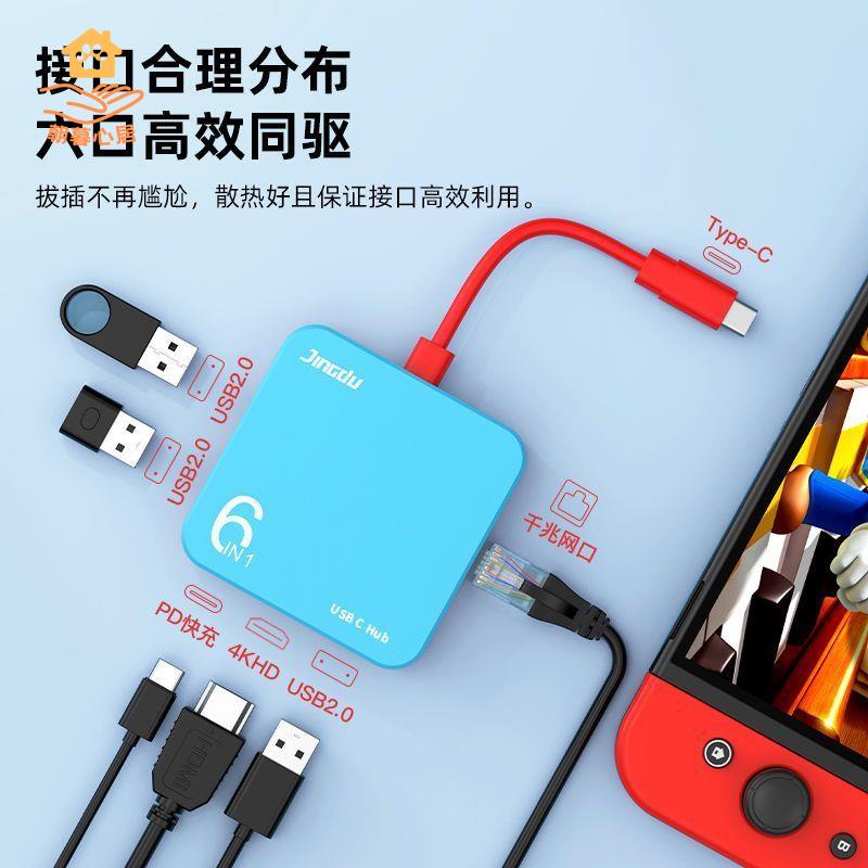 現貨減免！switch充電器 switch充電底座 SWITCH充電底座 switch便攜底座多功能主機typec拓展塢高畫質HDMI影片轉換器 特價出 免運 開發票【hua3/10】