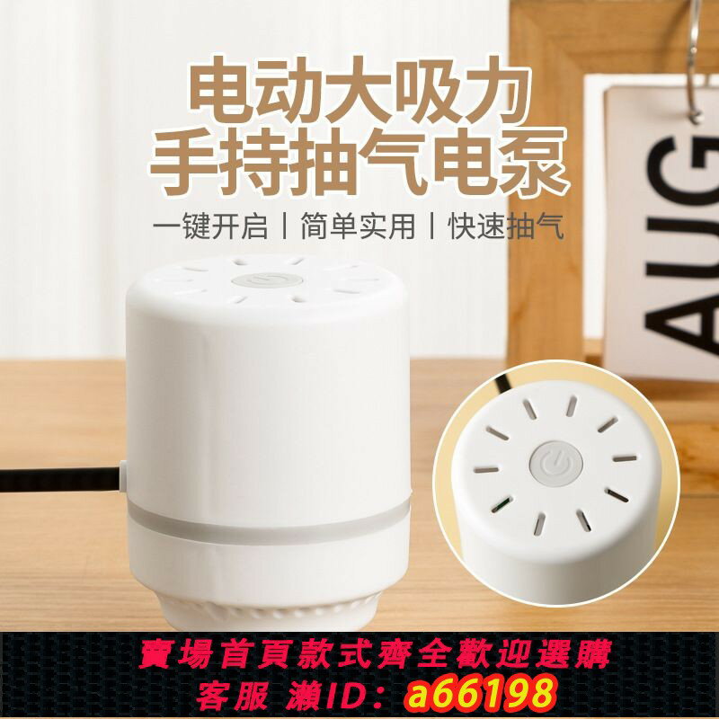 【臺灣公司 可開發票】抽氣壓縮袋美規110V真空吸氣電泵電泵專用真空抽電泵歐規電動通用