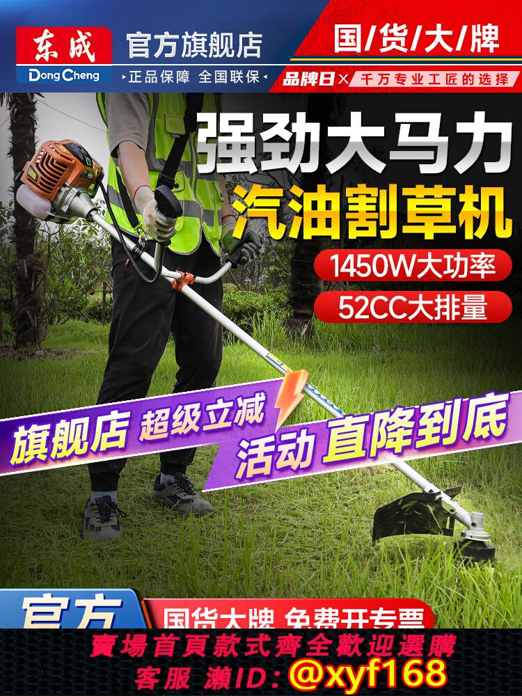 {可打統編 保固一年}東成割草機二四沖程背負式側掛多功能除草機小型汽油機農用收割機