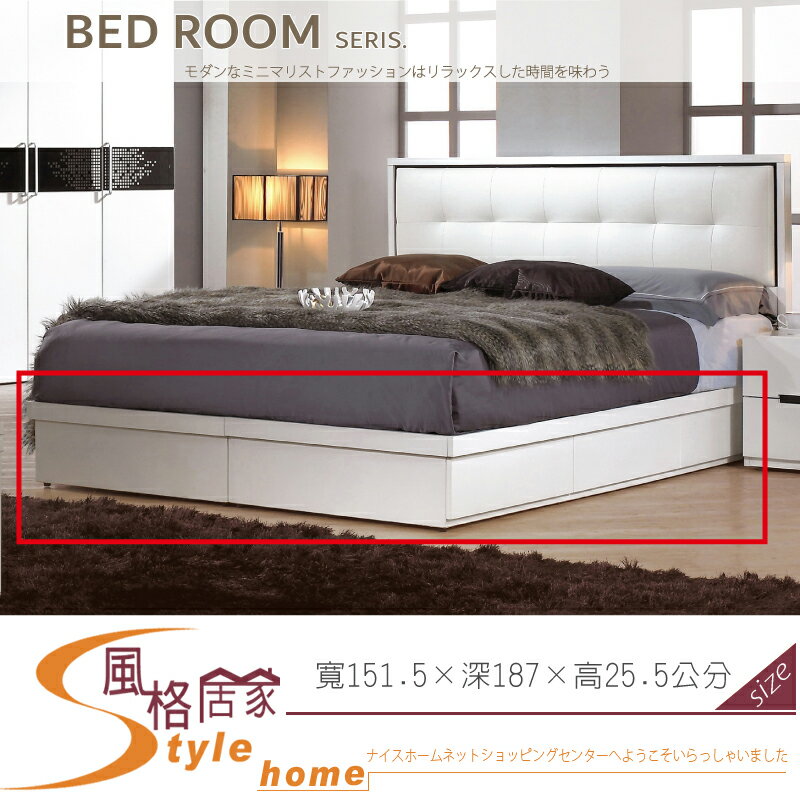 《風格居家Style》波爾卡5尺抽屜式床底 653-07-LP