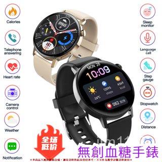 無創血糖手錶 智慧手錶 智能手錶 心率血壓血氧體溫檢測 健康防水 手表 體溫手表 繁體中文