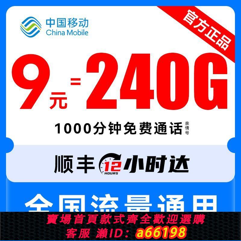 【臺灣公司 可開發票】移動流量卡非無限量全國通用4g永久純流上網絡卡移動電話卡手機卡