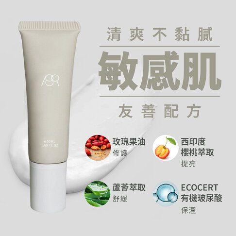 【物理性防曬+保濕+保養+偽素顏】ISR SKIN Health物理性防曬保溼素顏霜SPF 50+ PA++++ 3