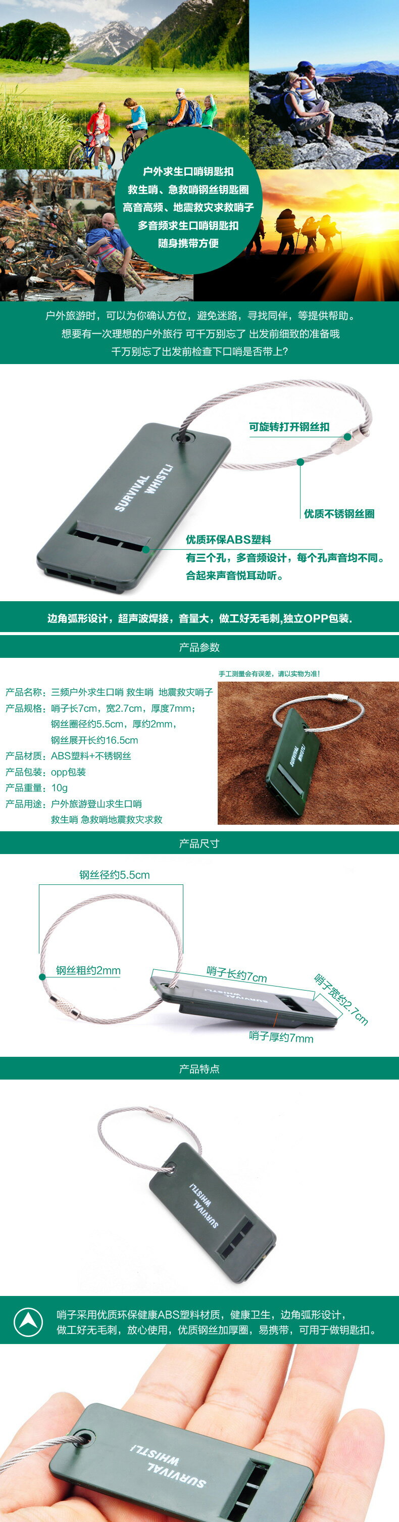 戶外求生口哨鑰匙扣掛扣帶鋼絲鑰匙圈多功能創意實用救生鑰匙環 6