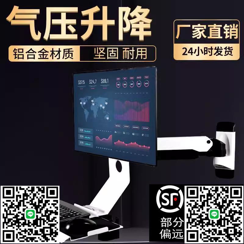 工業機電裝置顯示器支架機床電腦螢幕掛架氣壓升降鍵盤託一體支架-杏奈生活舘