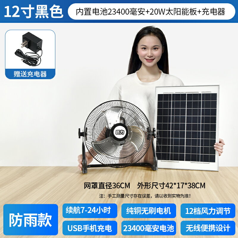 {可打統編 保固一年}充電風扇超長續航戶外擺攤無線便攜式大風力太陽能趴地扇移動風扇 0