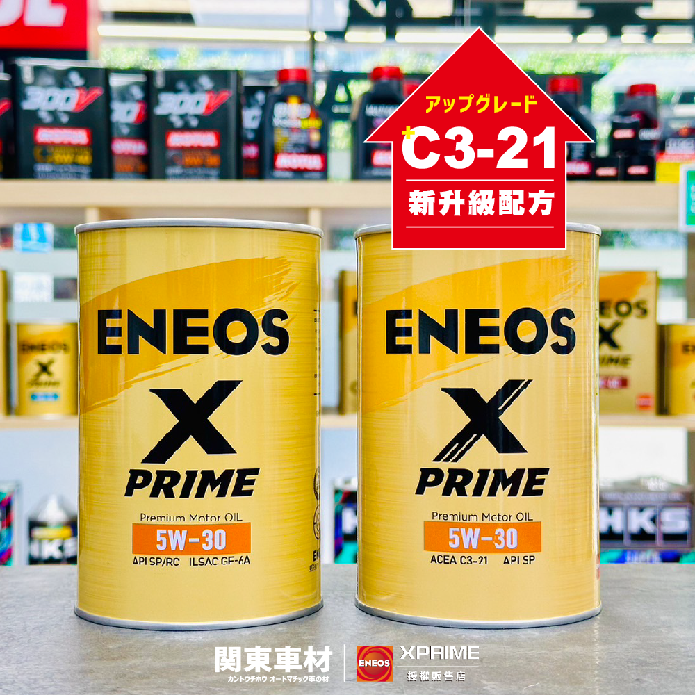 頂級金 新日本石油 X PRIME 5W30 1公升 ENEOS 5W-30 SP 台灣公司貨 總代理授權販售
