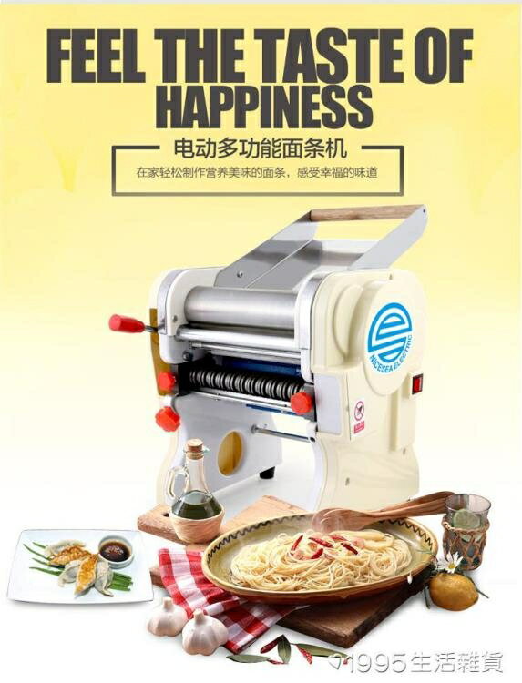 110V壓面機220V伏美國日本臺灣船用小家電家用搟面餃子皮機面條機 幸福驛站