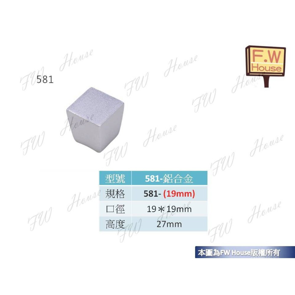 附發票 鋁合金 《五金House》 581-鋁合金 孔距 附螺絲 把手 取手 抽屜 拉手 櫥櫃 手取 台灣製