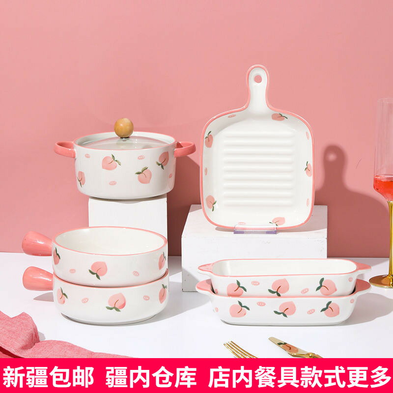 新疆包郵陶瓷餐具套裝組合湯鍋盤泡面碗可愛創意網紅焗飯烤盤顏值