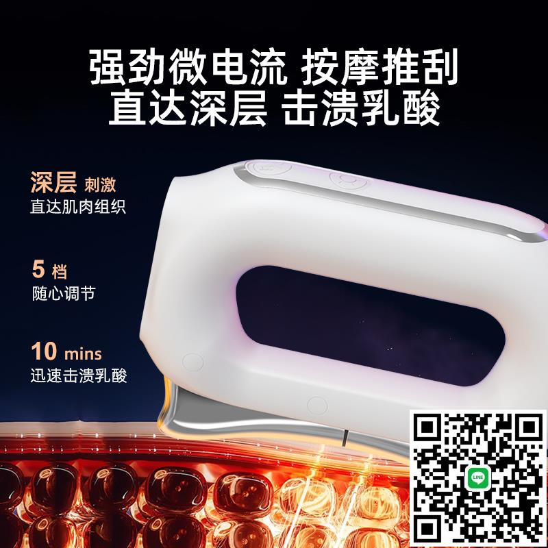 Leboole電動筋膜刀自用專業級理儀加熱敷刮痧板全套頸膜微電流