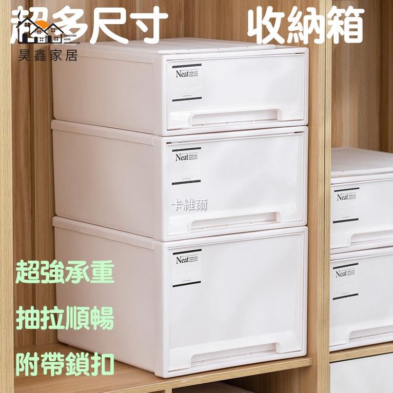 收納箱 日式收納箱 抽屜整理箱 抽屜式收納盒 日式塑膠白色家用收納箱 內衣衣物整理箱 衣服收納櫃免運 開立發票 全館折扣 店長優選 售後保障 h5530