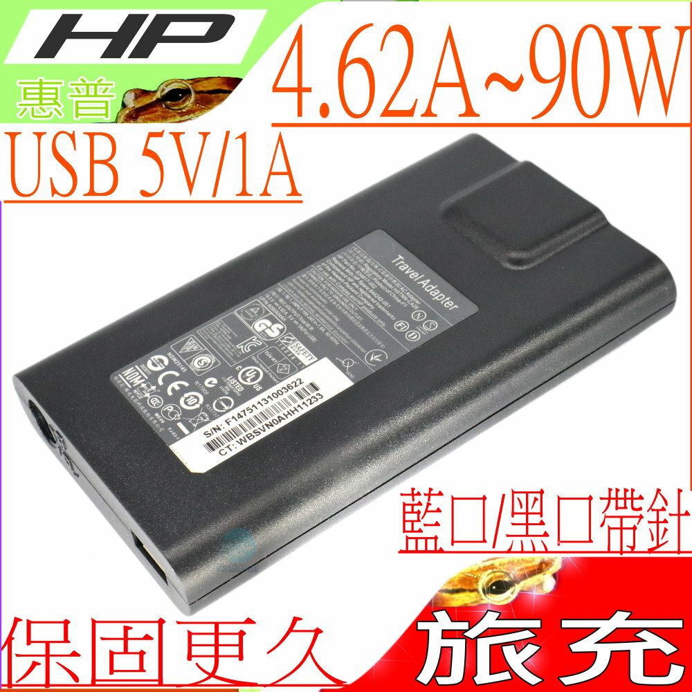 HP 19.5V，4.62A 變壓器 適用惠普 90W(旅充)，4230S，4310S，4311S，4320S，4321S，4325S 4326S，4330S，4331S