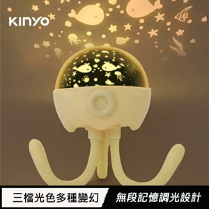 【最高22%回饋 5000點】 KINYO 小章魚百變投影燈 LED-6545