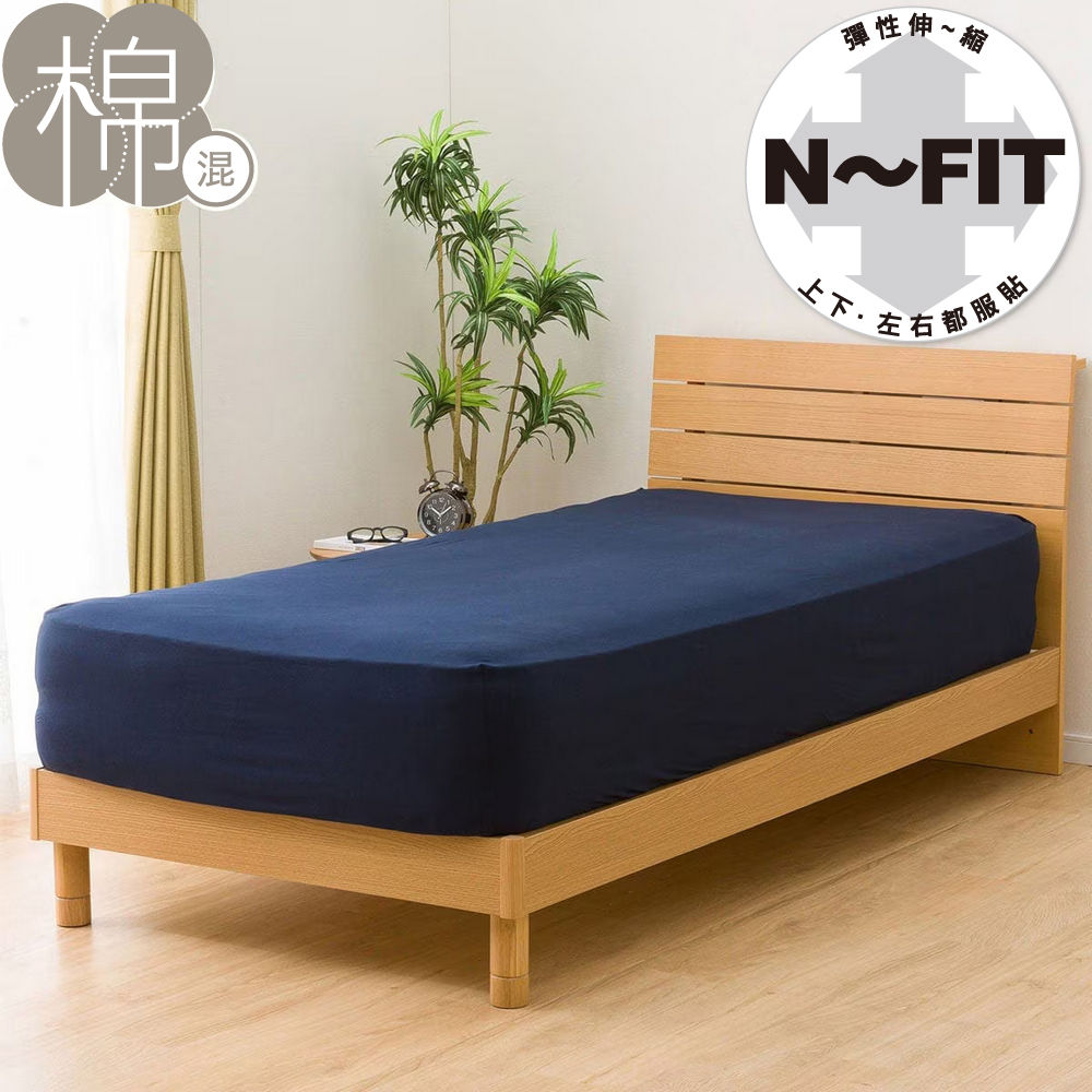 伸縮床包 N FIT FT05 COTTON NV 單人 NITORI宜得利家居