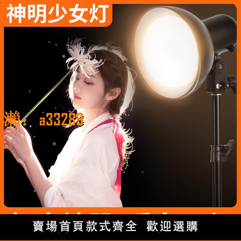 【保固兩年】發絲燈直播補光燈神明少女燈淘寶拍照拍攝聚光燈小型背景攝影服裝柔光落地打光燈光視頻拍攝室內專業家用背後