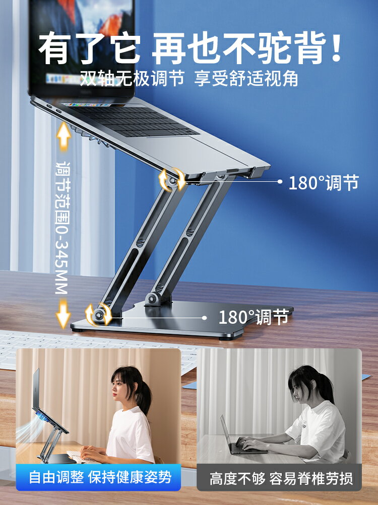 【雙核散熱架】銳塔克筆記本電腦散熱器便攜可升降增高托架手提桌面懸空站立式支架適用蘋果華為支撐底座架子 筆電支架 4