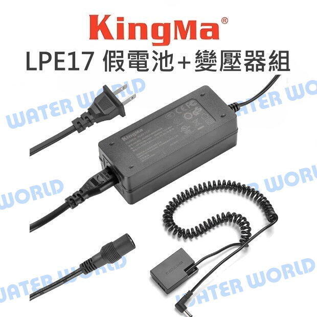Kingma 相機 新版 LPE17 假電池 + 變壓器組 CANON EOS M5 M6 760D【中壢NOVA-水世界】【APP下單4%點數回饋】