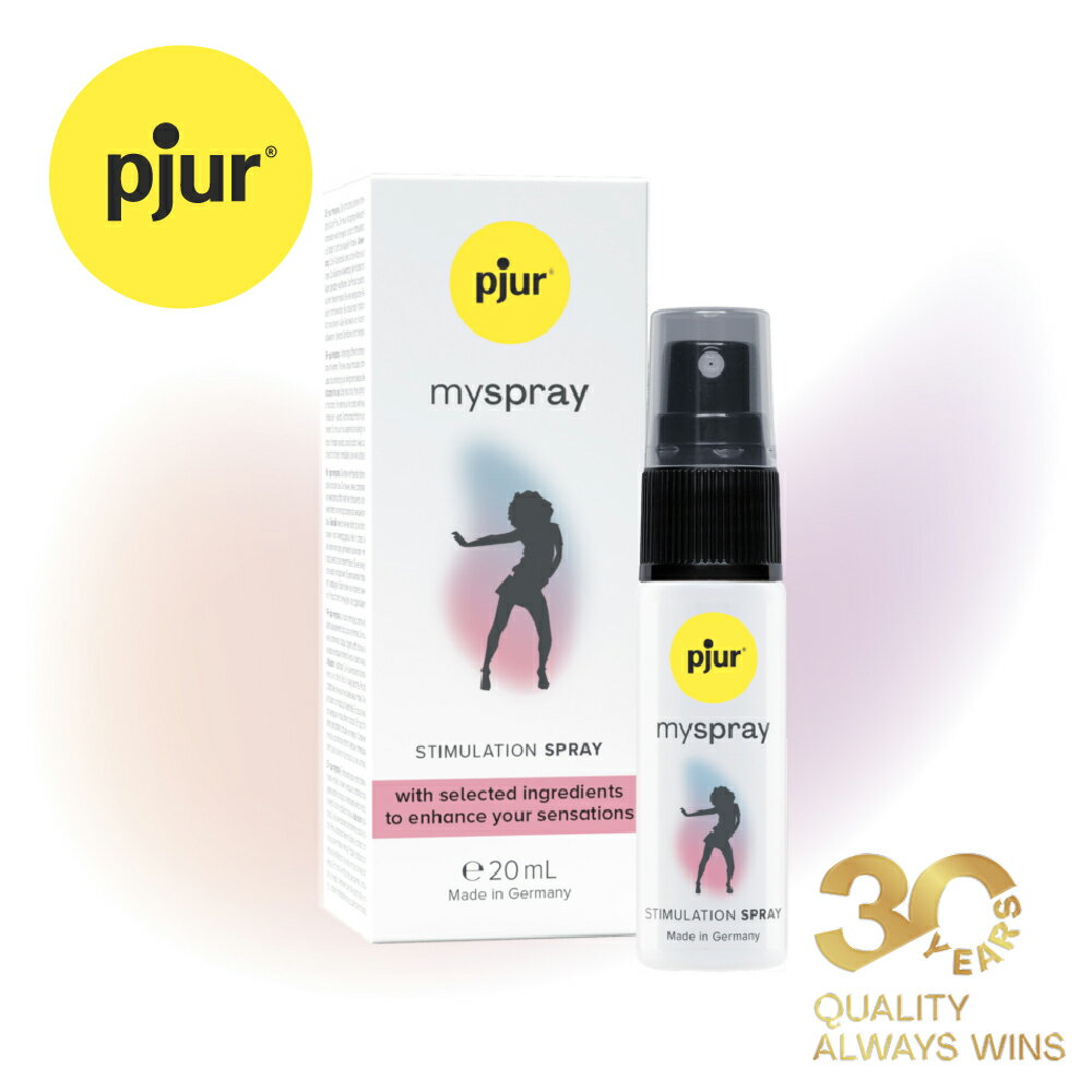 德國pjur 碧宜潤 myspray 女性情慾提升噴霧