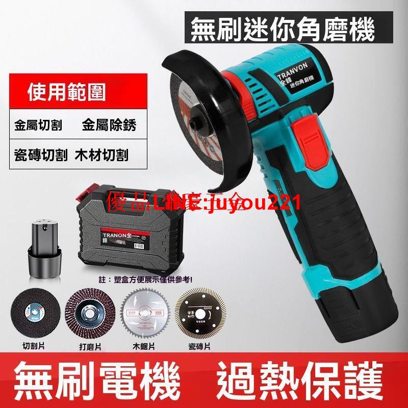 迷你角磨機 微型充電式切割機 打磨機 電動磨光機 手磨機 磨光機 手磨機 拋光機 切割機 家用手剎輪 角磨機