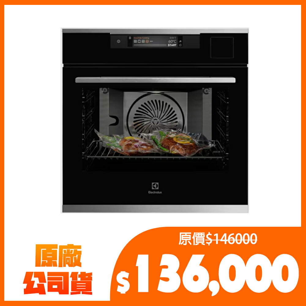 【Electrolux 伊萊克斯】60公分70公升舒肥嵌入式蒸烤箱 KOAAS31X (含標準安裝)
