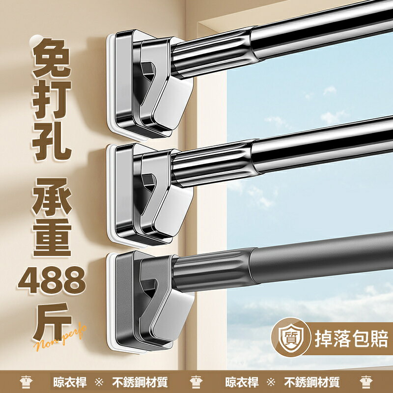 伸縮桿 免打孔安裝窗簾桿 晾衣架 陽臺桿 衛生間掛衣支撐桿 浴簾桿 超強承重伸縮桿 掛衣桿 加長款多用途窗簾桿