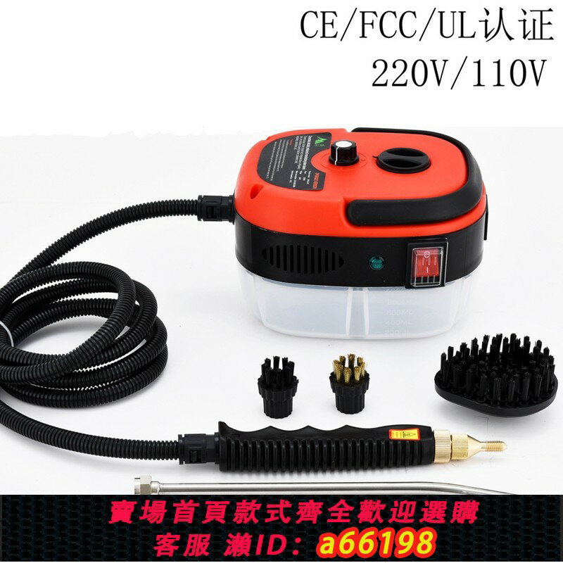 【臺灣公司 可開發票】跨境110V高壓家電清洗機多功能高溫消毒機家用空調油煙蒸汽清潔機